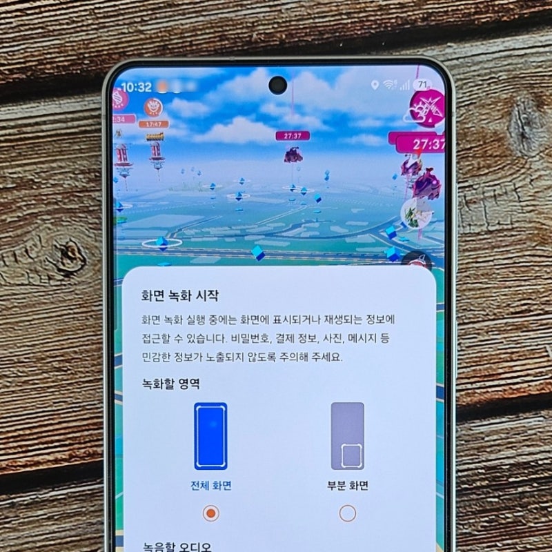 갤럭시 화면녹화 기능, 앱 설치 없이 휴대폰 영상 캡처 방법