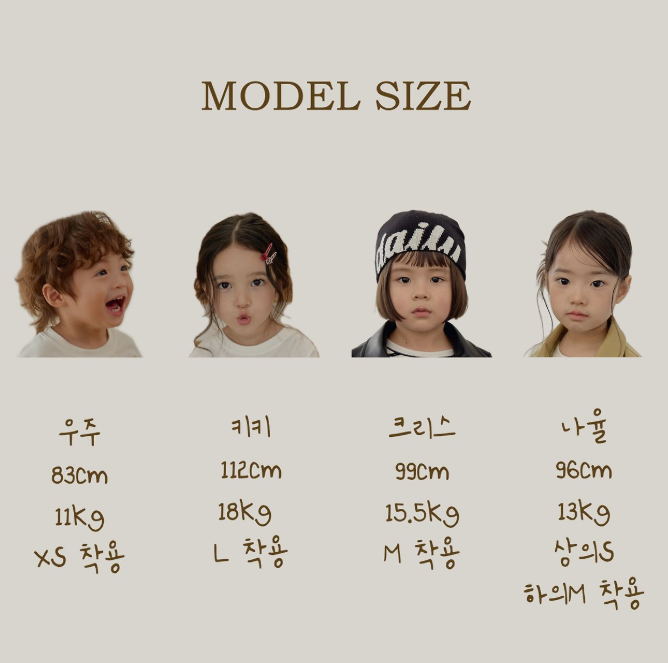 남대문 아동복 데일리베베 사이즈표, 모델스펙 위치 인스타