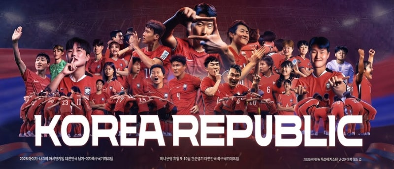 대한민국 축구 국가대표팀 A매치 4연전｜티켓 예매 일정·예매처 총정리 ⚽️
