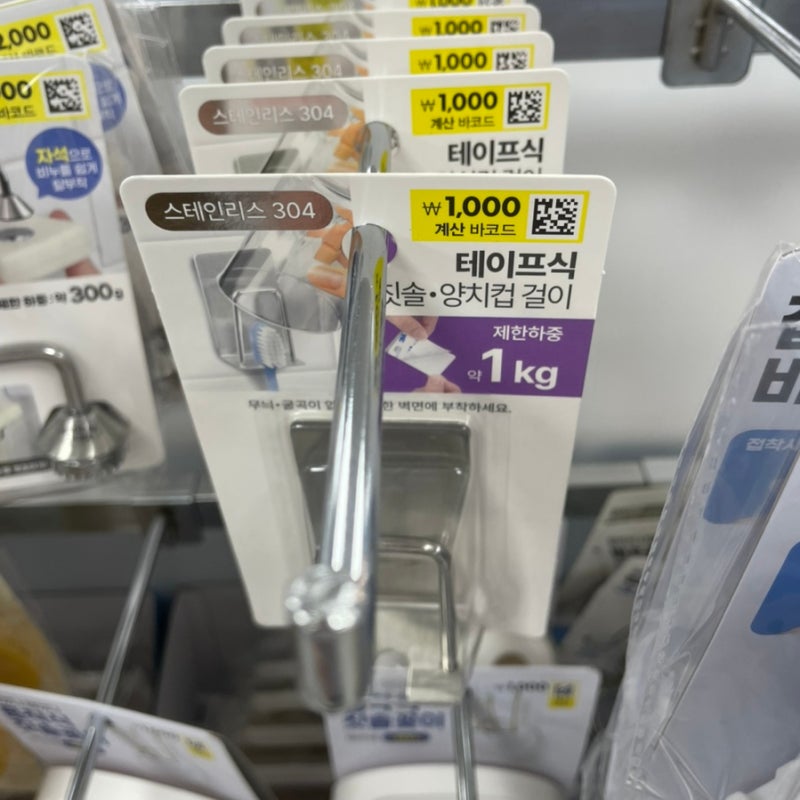 '여기'는 없는게 없네.. 다이소 욕실용품 2가지