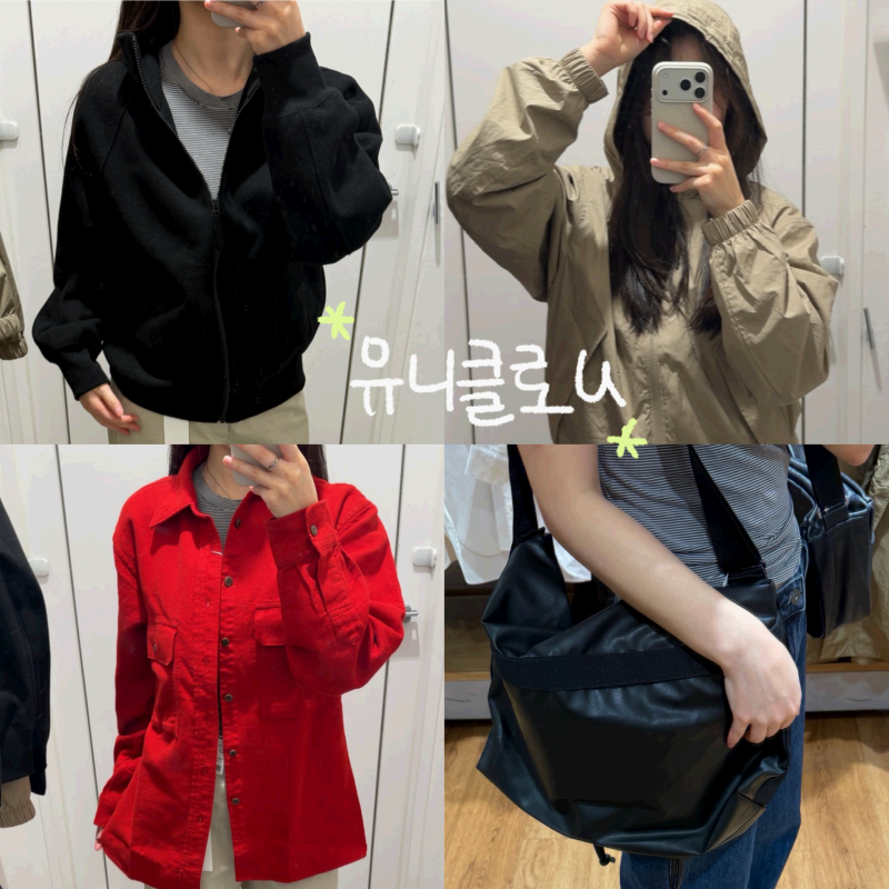 유니클로 U 26FW :: 기대 이상 예뻤던 아우터 & 가방 착용 모음