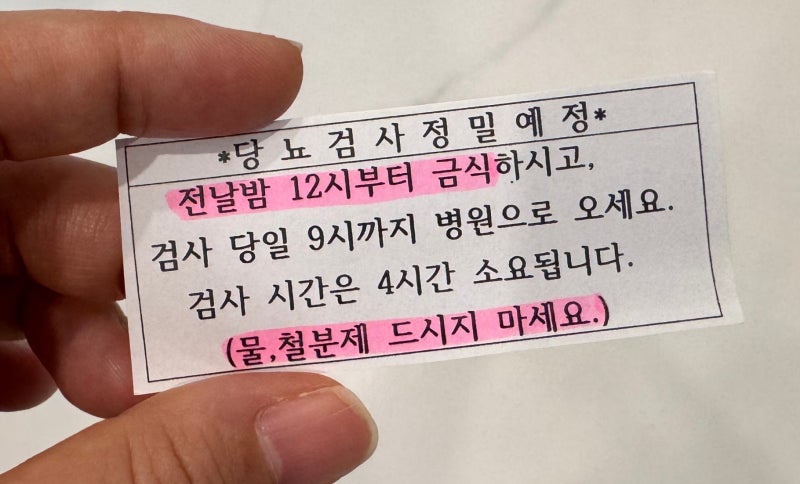 구미 미리안 산부인과 임당 재검 및 확정 후기 (26주 1일), 구미 임신성 당뇨 소모성 재료 처방....