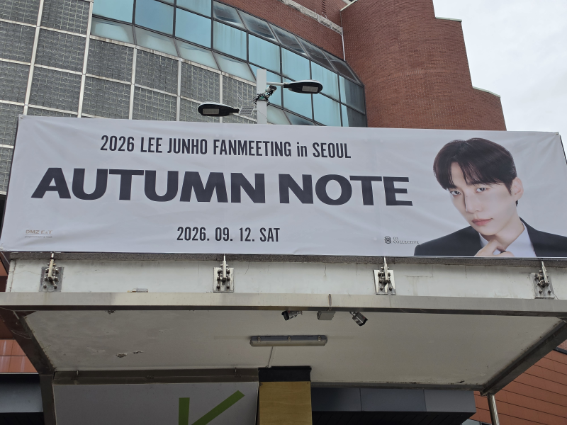 2026 이준호 팬미팅 [AUTUMN NOTE] - 260912