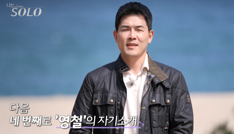 나솔 21기 영철 결혼…예비신부 배우 이지연은 누구?