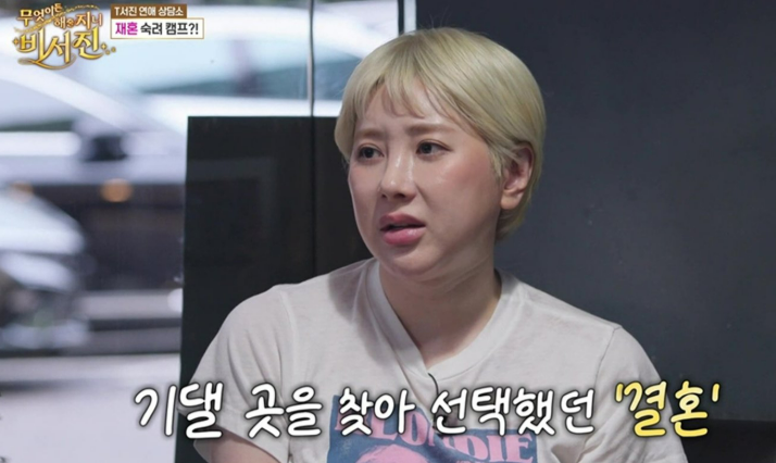 서인영 재혼, 6살 연상 최지훈 대표와 연말 결혼…첫 결혼 1년 만 파경 뒤 달라진 한 가지