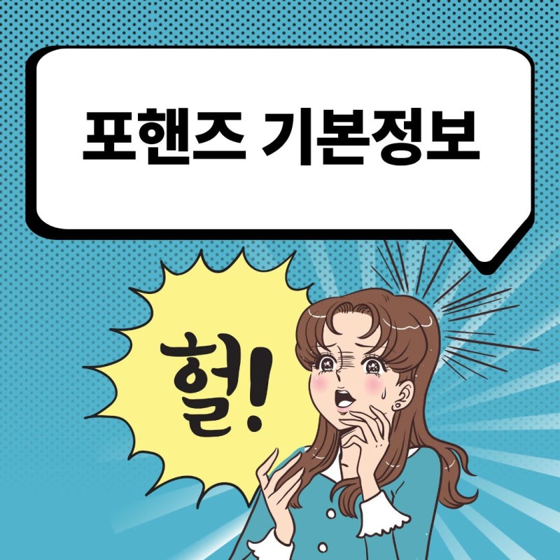 포핸즈 기본정보 송강 이준영 피아노 천재로 만났다｜몇부작·출연진·OTT·줄거리 총정리