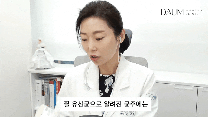 세균성질염 치료방법 약부터 질정까지 어떻게 치료할까?