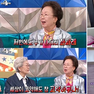 아이유,뮤비 출연 김영옥·나문희 첫 오픈런 금 거북이 선물까지