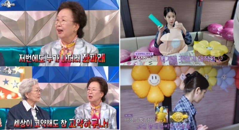아이유,뮤비 출연 김영옥·나문희 첫 오픈런 금 거북이 선물까지