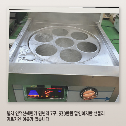웰치 인덕션 면렌지 8KW, 라멘 전문점 도입 시 장점 살펴보기