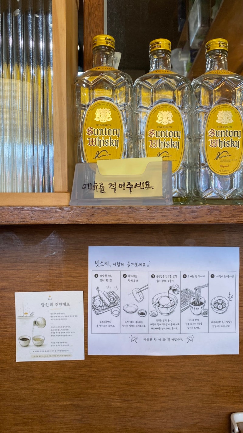[제주도/구좌]김녕빗소리 냉모밀 소바 튀김 맛집 빗소리튀김, 구좌맛집, 김녕맛집, 김녕해수....