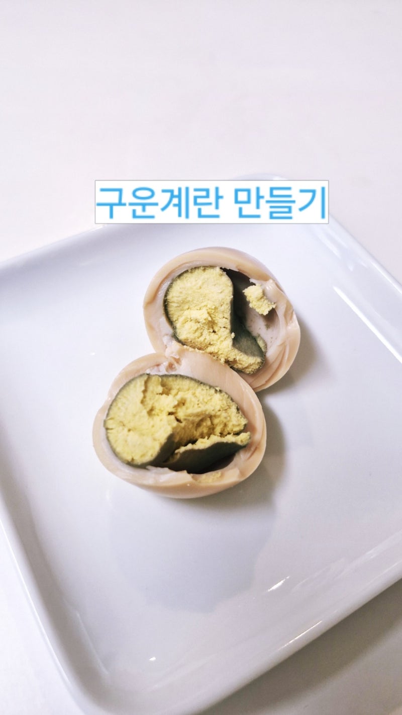 전기압력밥솥으로 집에서 탱글탱글 구운달걀 만들기! (편의점 부럽지 않은 가성비 끝판왕)