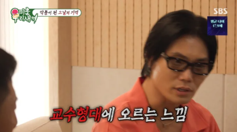 성대는 멀쩡하다는데…김범수, 무대만 서면 교수형대 같았답니다
