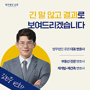 김해 아파트계약해지 분양권취소 계약금환불 변호사 선임 상담비용 수임료 시행사 귀책이면....