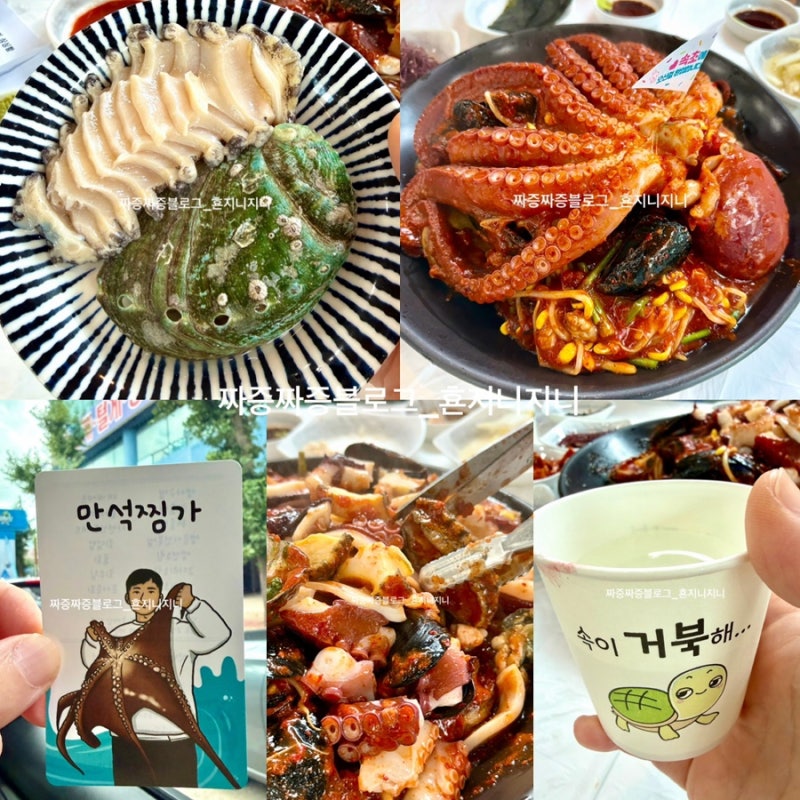 속초 동명항 맛집 만석찜가 속초본점 문어 해물찜  내돈내산❤️