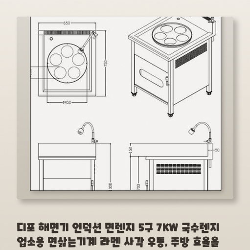 라멘집 주방에 디포 면삶는기계 설치할 때 고려할 점