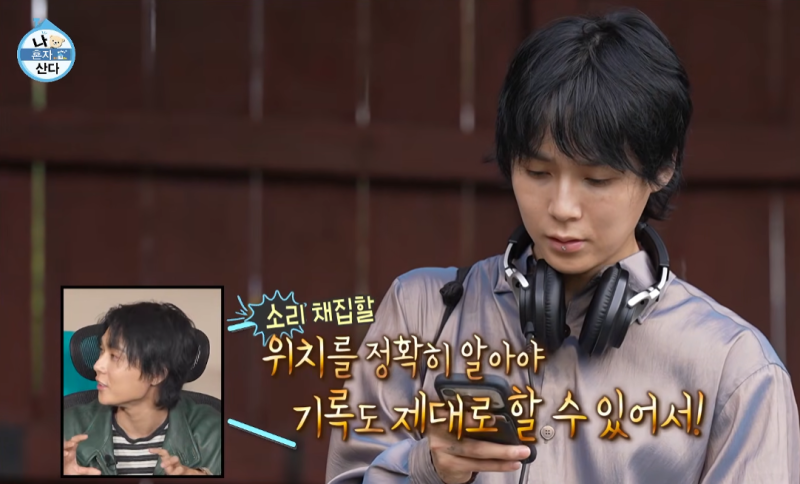 I Live Alone Episode 664: Dawn Finds Special Sounds at Gyeongbokgung Palace, Capturing National Heritage in Music