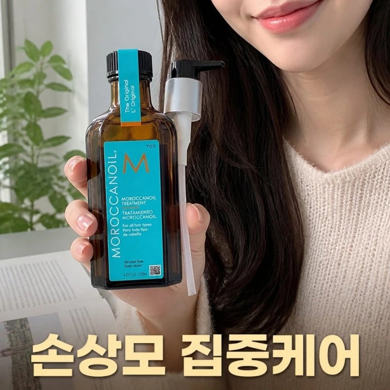 손상모 헤어 에센스 추천, 모로칸오일 트리트먼트 125ml 사용법·가격 정리