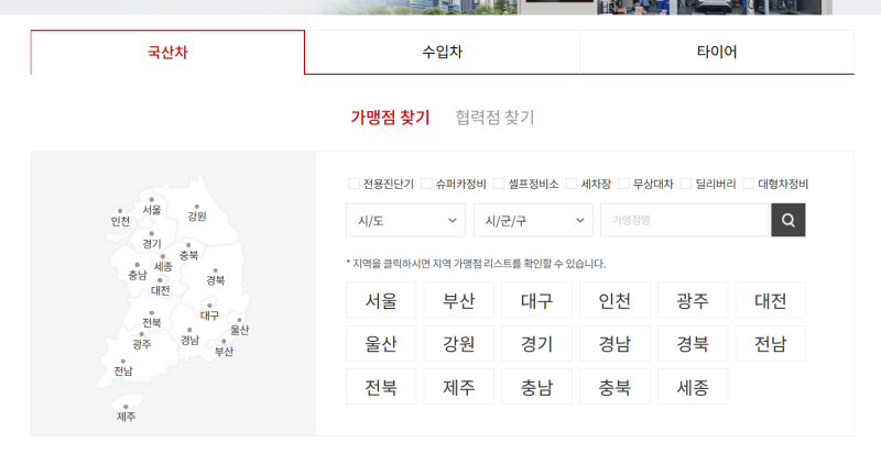 공임나라 엔진오일 교체비용 절약하는 법과 공임비 상세 정리