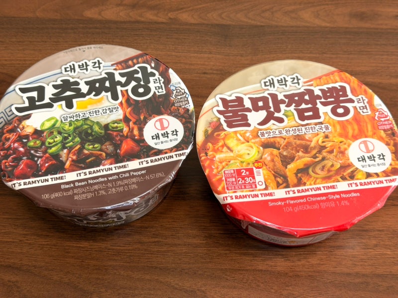 이마트24 대박각 라면, "고추짜장 vs 불맛짬뽕" 둘 다 먹어본 후기