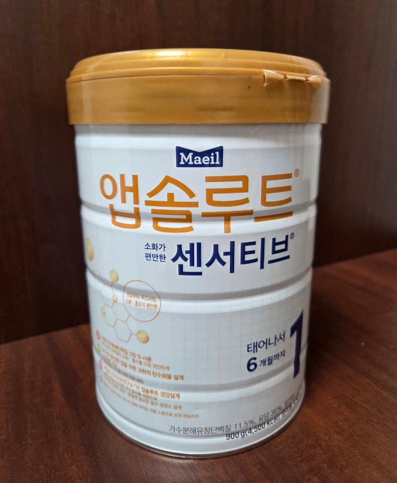 앱솔루트 명작 → 앱솔루트 센서티브 분유갈아타기 방법 배앓이 신생아 분유 게워냄