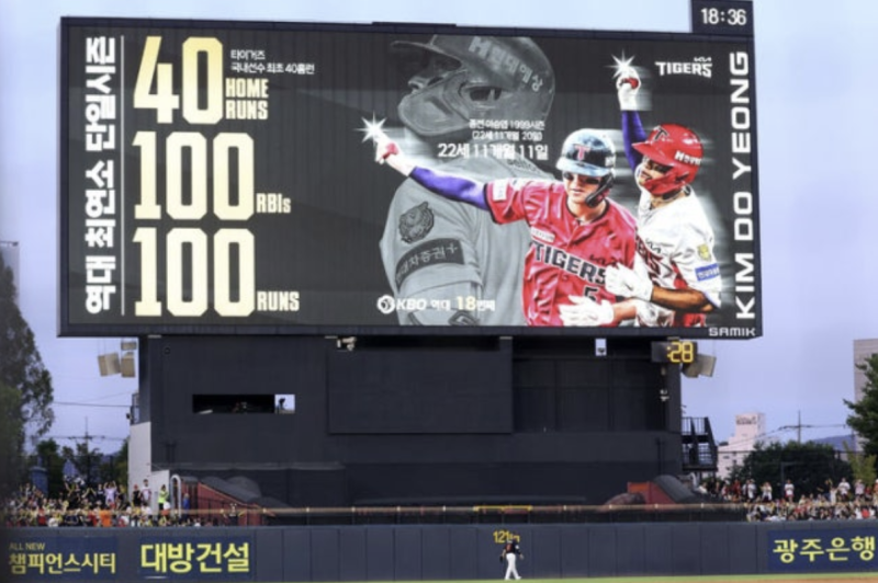 ⚾ [KBO 리뷰] KIA 김도영·박재현 맹활약! 9.13 한화전 완승 완벽 분석 ( 40H-100R-100RBI 달성)