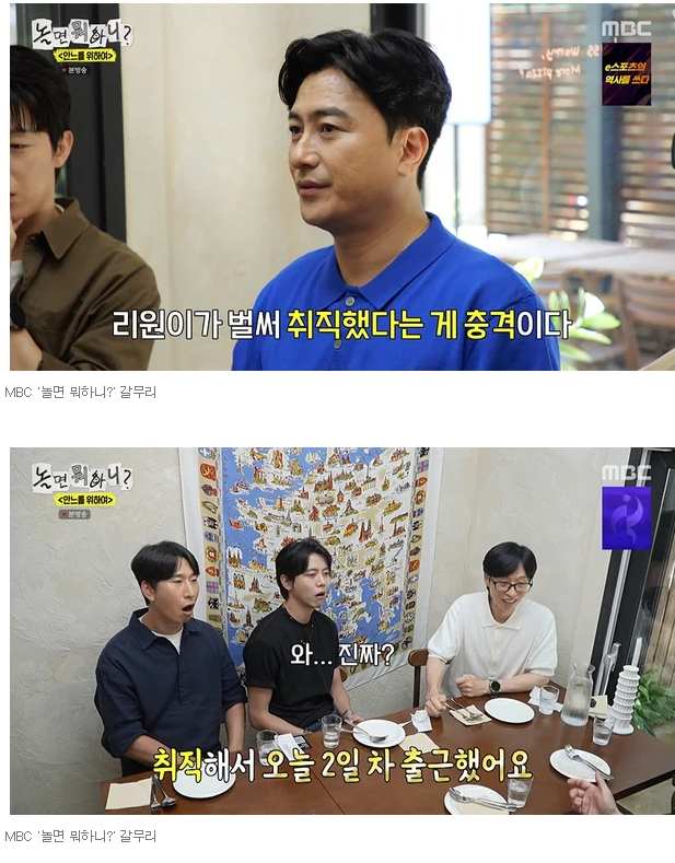 안정환 딸 안리원 취직, 취업한 직장 회사 이름 어디일까