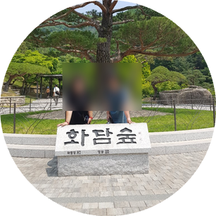 곤지암 화담숲 가을 단풍 예매 오픈 일정과 모노레일 예약성공 주차장 꿀팁