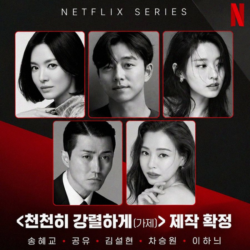 Netflix's New Drama Recommendation: 'Slowly, Strongly' Starring Song Hye Kyo and Gong Yoo, 70 Billion Won Production Budget, Huge Success Expected