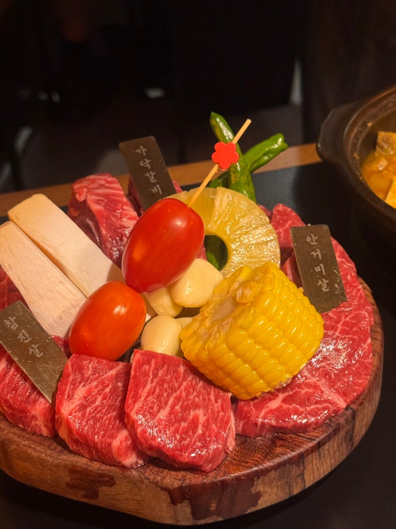 양재천 맛집 매봉역 소고기 우상화로구이 강남 매봉역점 모둠한판 제대로 먹고 온 후기