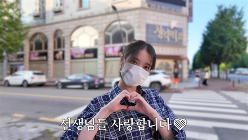 아이유, 김영옥·나문희 오픈런 선물, 금거북이 준비하며 밝힌 진심