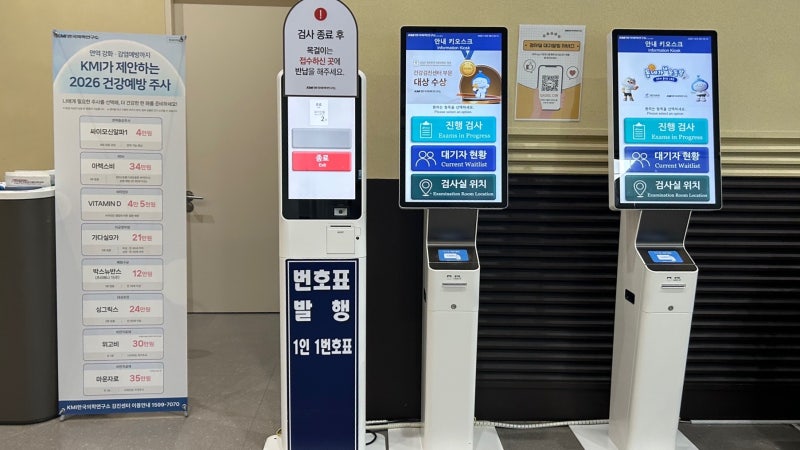 [대구] KMI 종합건강검진 후기,위내시경 대신 혈액검사로 변경