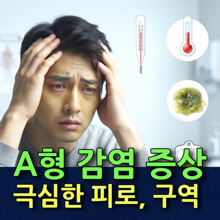 A형간염 증상 나타나기 전 전염되는 이유와 감염 경로 치료법