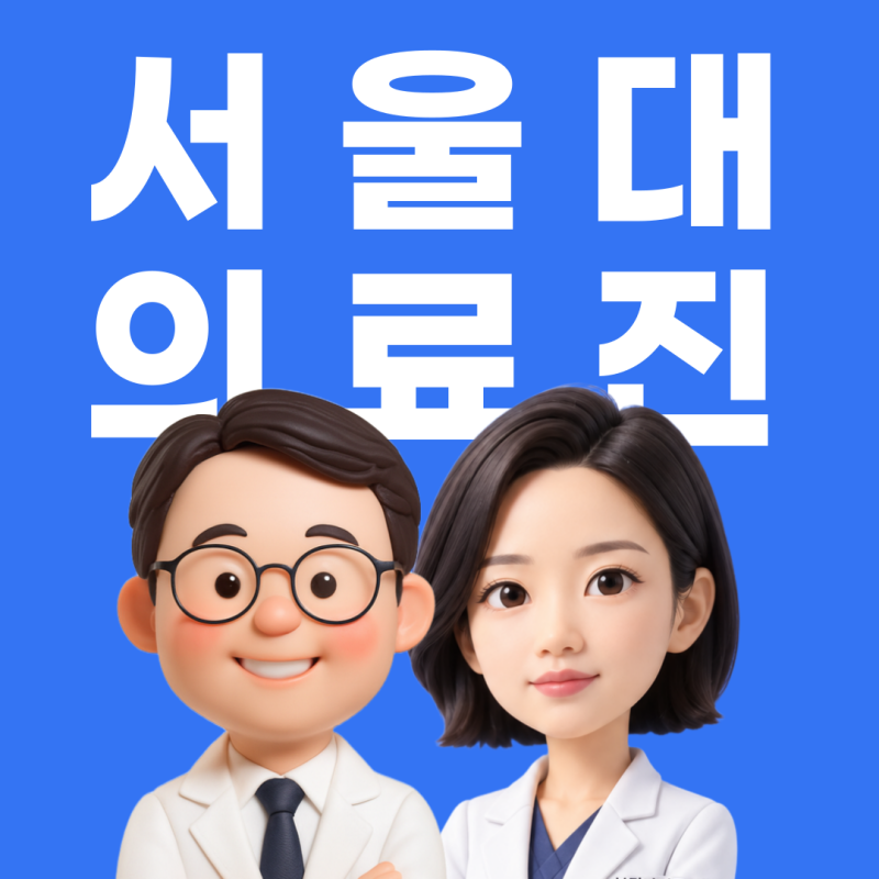 하양사랑니 발치 매복은 꼭 대학병원에?
