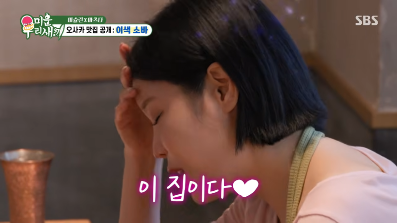 "오사카 현지인 맛집 3곳" 미우새 린, 마츠다 부장 식당 위치 어디?