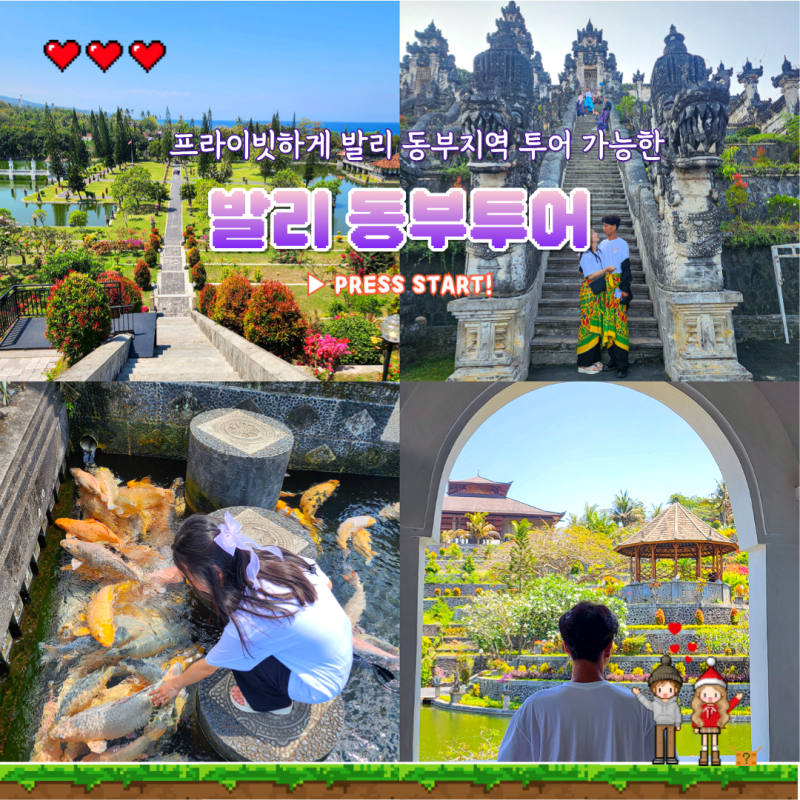 인도네시아 발리 신혼여행 추천 발리 동부투어 여행 코스 가볼만한곳 TOP 4