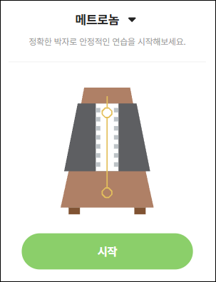 [음터] 음악 전공생 필수 앱! 무료 메트로놈 & 악기 튜너 추천 (피아노/관현악/현악)