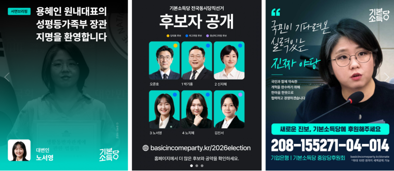 용해인 약력 총정리, 정치인 용혜인 프로필과 최근 논란