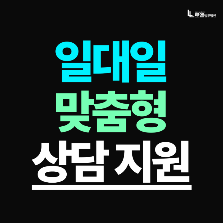 금천 월세보증금반환소송 변호사 원상복구비 공제 통보받으면 정산표 확인과 상담료 비교