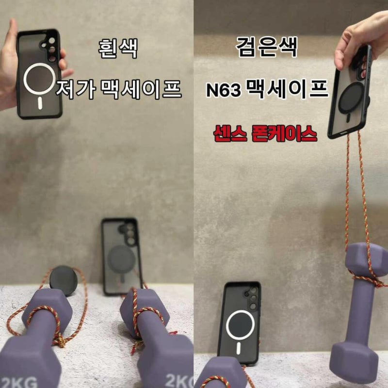 센스 맥세이프 케이스 갤럭시A56·퀀텀6 매트 클리어, 2만원 이하 가성비 풀커버 실사용 총정....