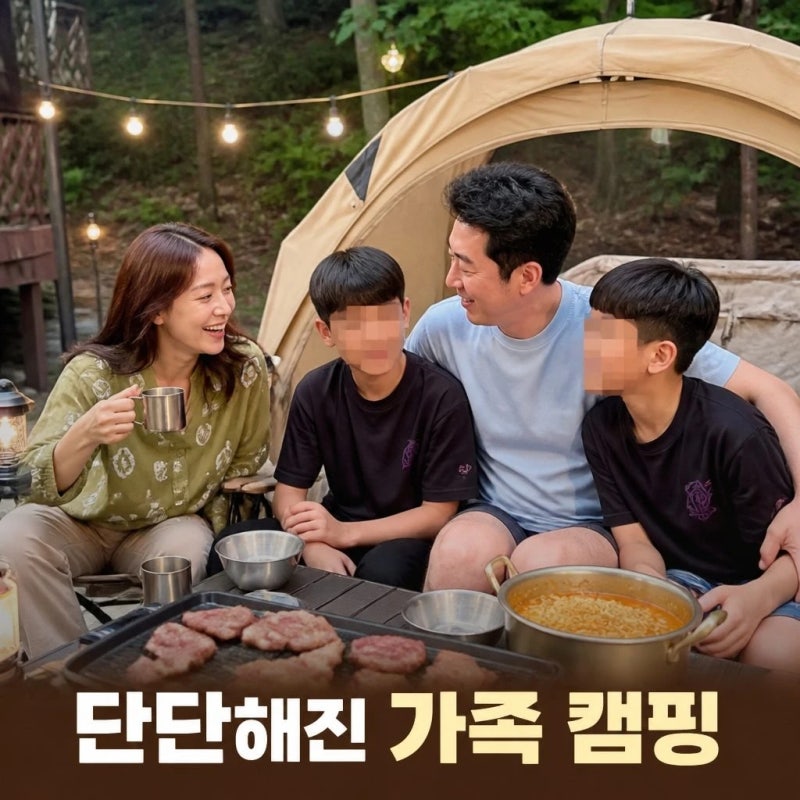 강성연 재혼 가족 캠핑 더 단단해진 근황