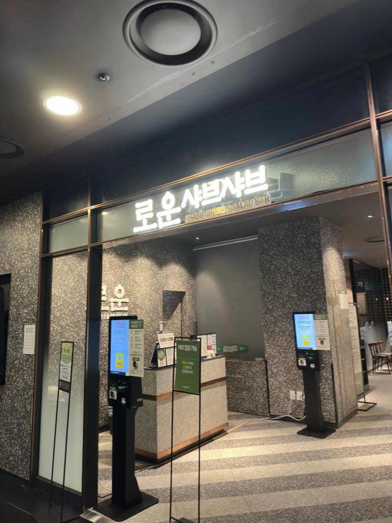 Rowoon Shabu NC Busan Daejeom: All-You-Can-Eat Shabu Shabu for 19,900 Won