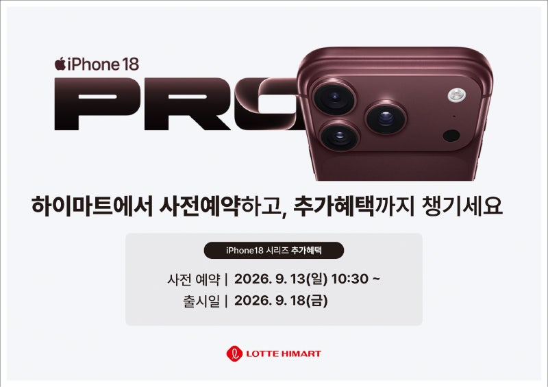 Hi-Mart Suji Lotte Mall Branch iPhone 18 Pre-order Event D-3