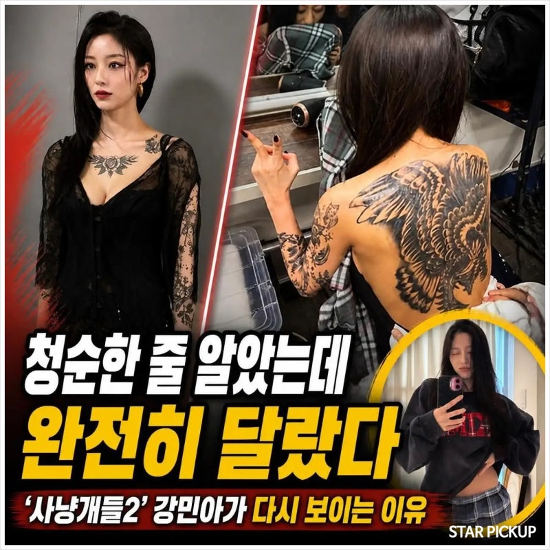 청순한 줄 알았는데 완전히 달랐다 ‘사냥개들2’ 강민아가 다시 보이는 이유