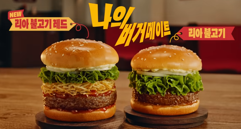 롯데리아 리아불고기레드 가격·맵기·더블·세트·할인 등 총정리