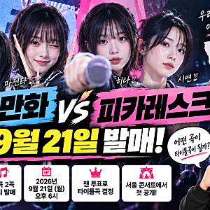 QWER 신곡 2곡 다 나온다는데… 타이틀곡 정하는 방법이 의외네