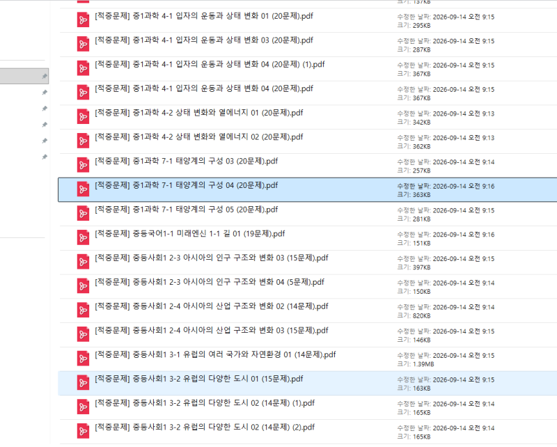 중1 첫시험 대비 _내신코치, 족보닷컴 기출문제 및 무료로 포인트 얻어서 출력