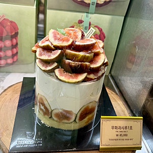 성심당 DCC 무화과시루 오픈런 해야할까? 가격·판매기간·웨이팅 후기