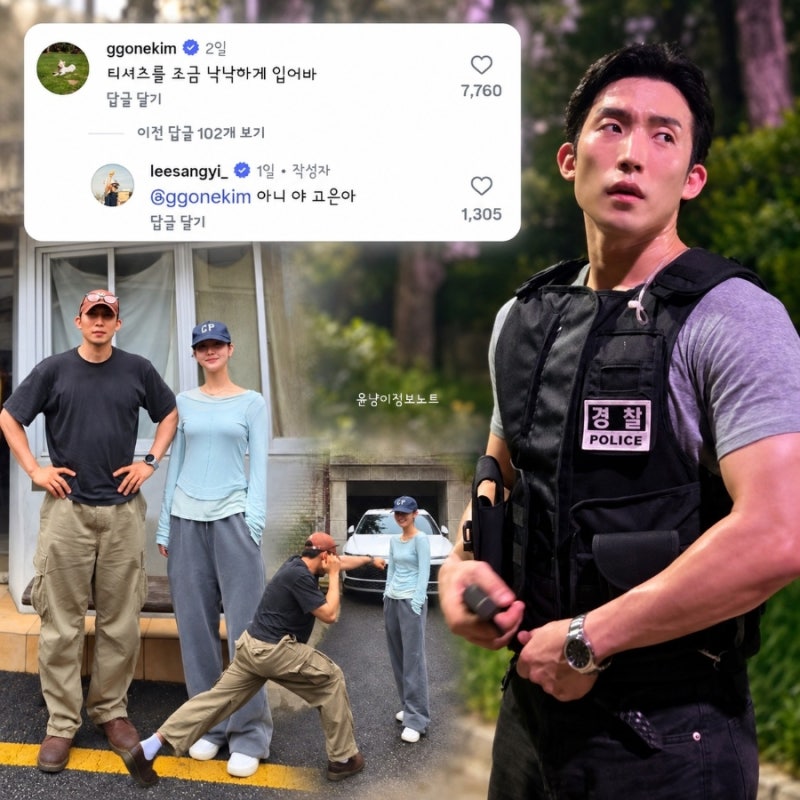 김고은, 이상이 ‘딱붙 티셔츠’에 또 질색…결국 남긴 한마디 “조금 낙낙하게 입어봐”