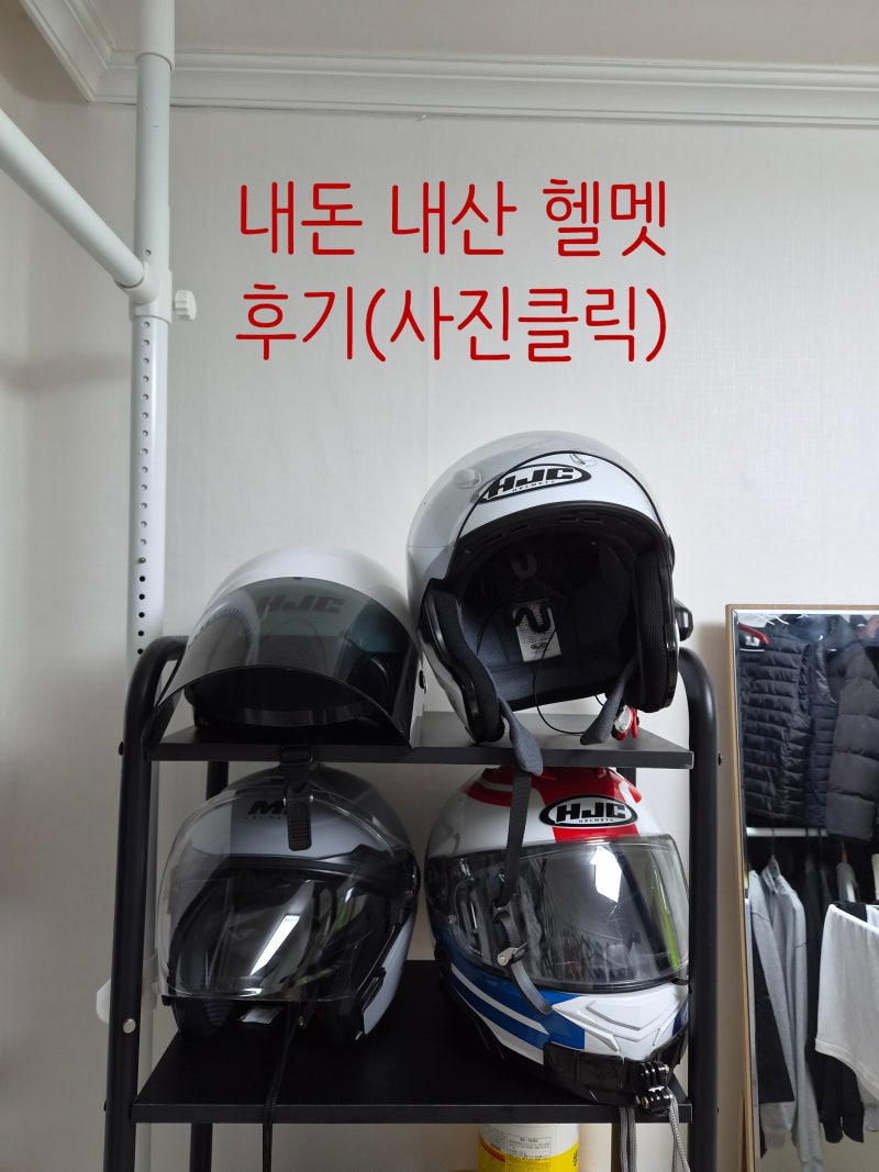 오토바이를 타면서 꼭 필요한 헬멧 추천해드림(오픈페이스/풀페이스/홍진헬멧/uhr125)